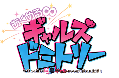 ߂遇MYh~g[